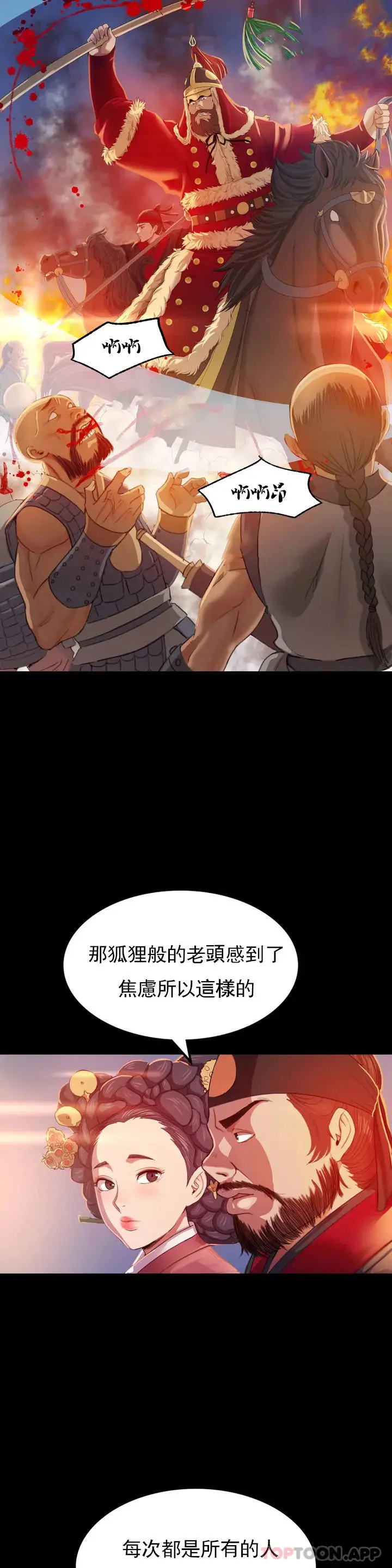 小姐 - 第2话-谁躲在哪裏 - page 9