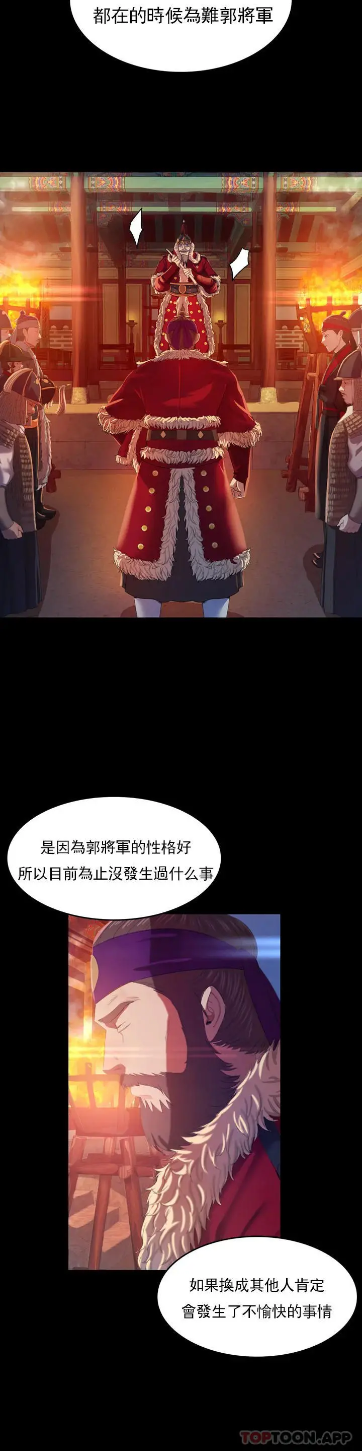 小姐 - 第2话-谁躲在哪裏 - page 10