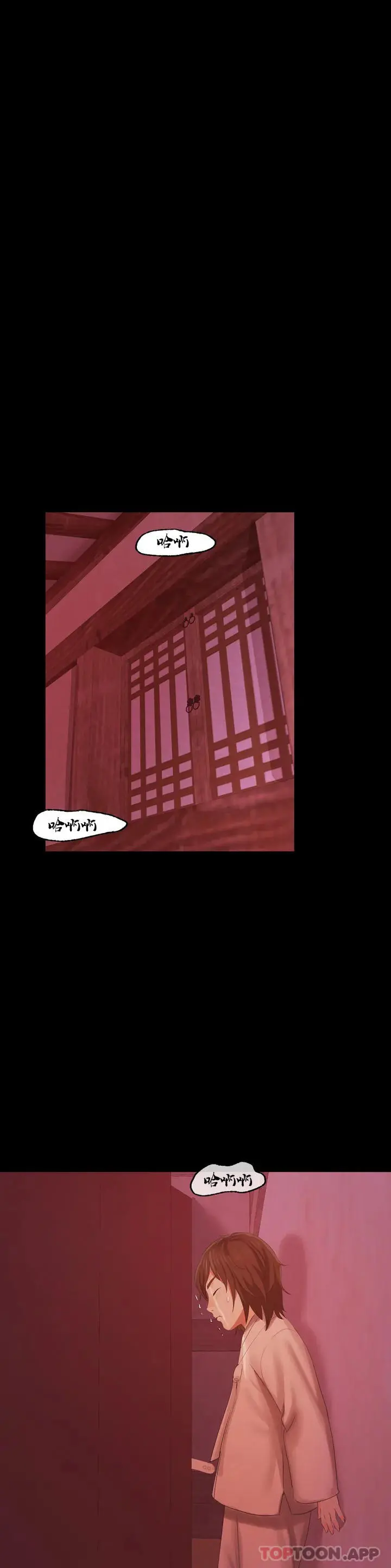 小姐 - 第2话-谁躲在哪裏 - page 16