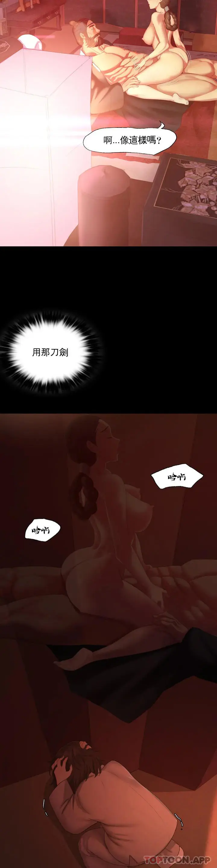 小姐 - 第2话-谁躲在哪裏 - page 26