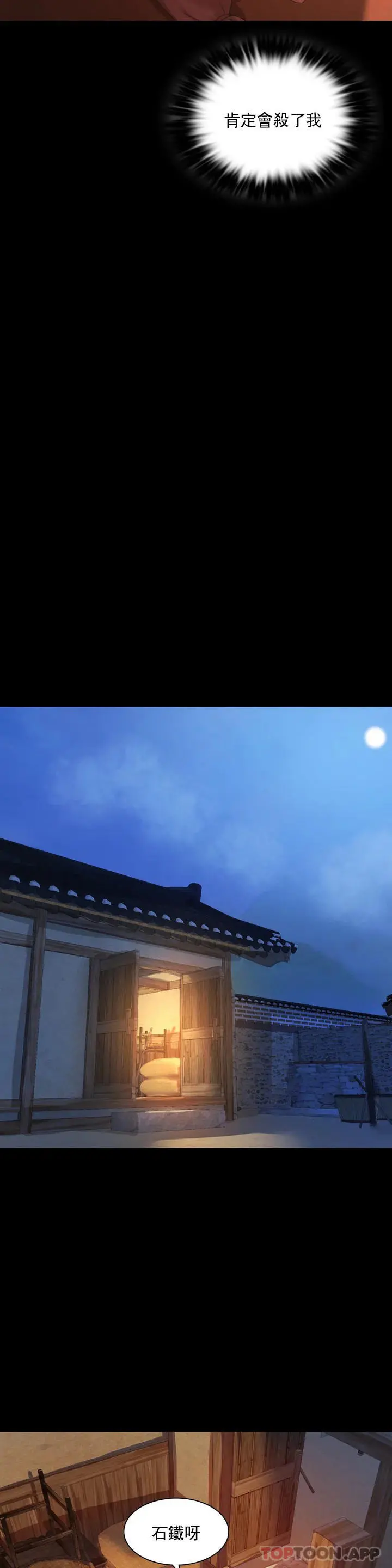 小姐 - 第2话-谁躲在哪裏 - page 27