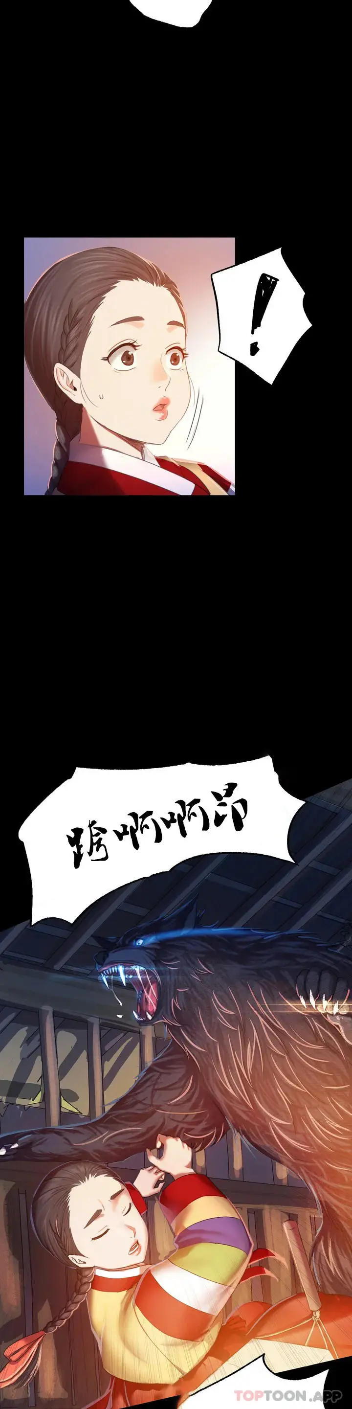 小姐 - 第2话-谁躲在哪裏 - page 32