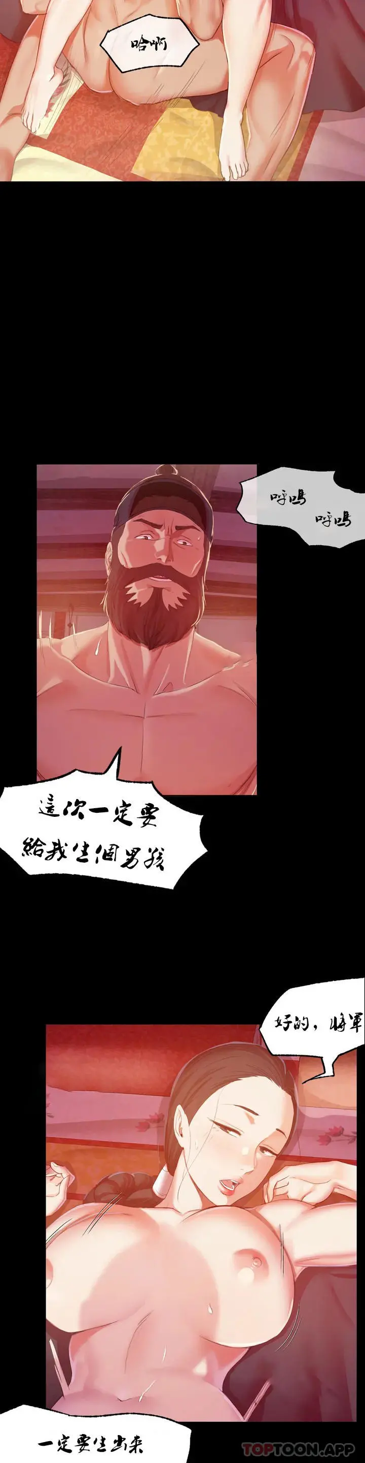 小姐 - 第2话-谁躲在哪裏 - page 40