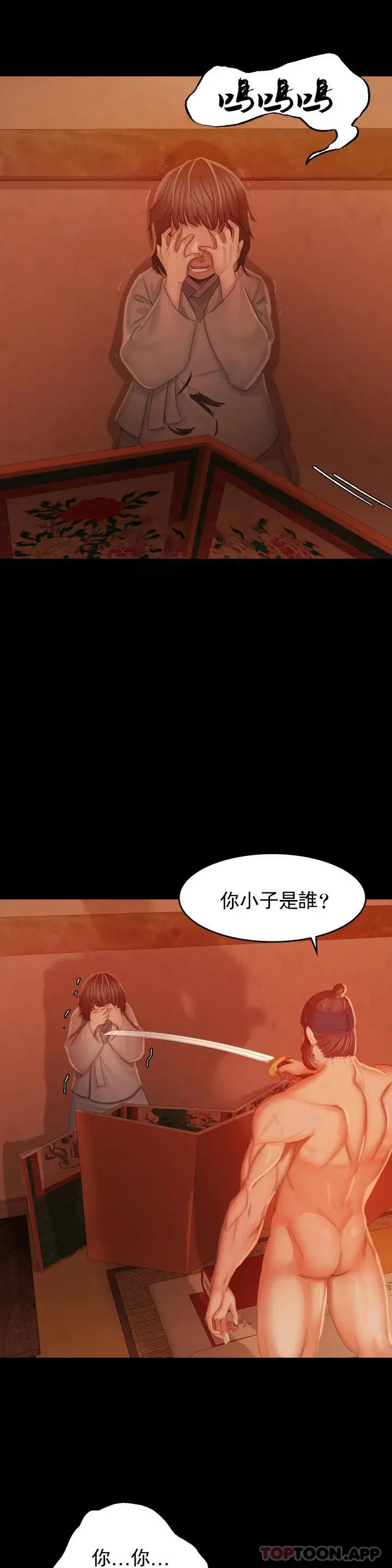小姐 - 第3话-水温刚刚好 - page 5
