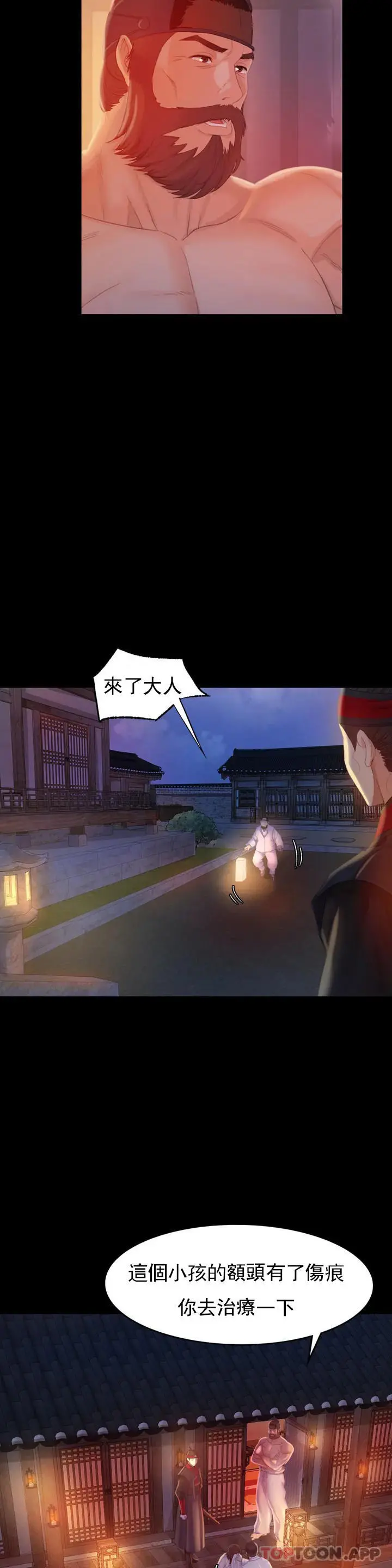 小姐 - 第3话-水温刚刚好 - page 10