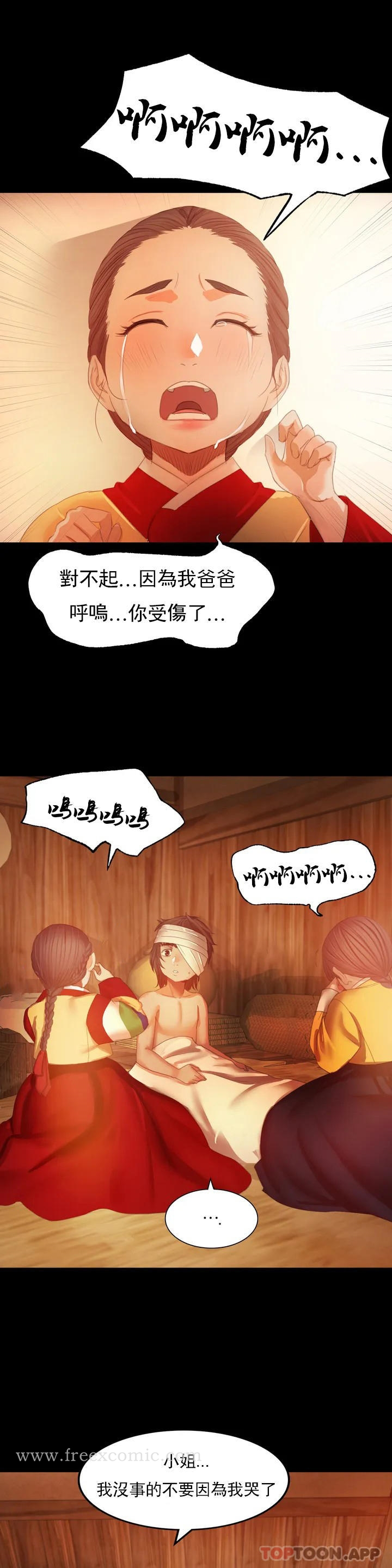 小姐 - 第3话-水温刚刚好 - page 18