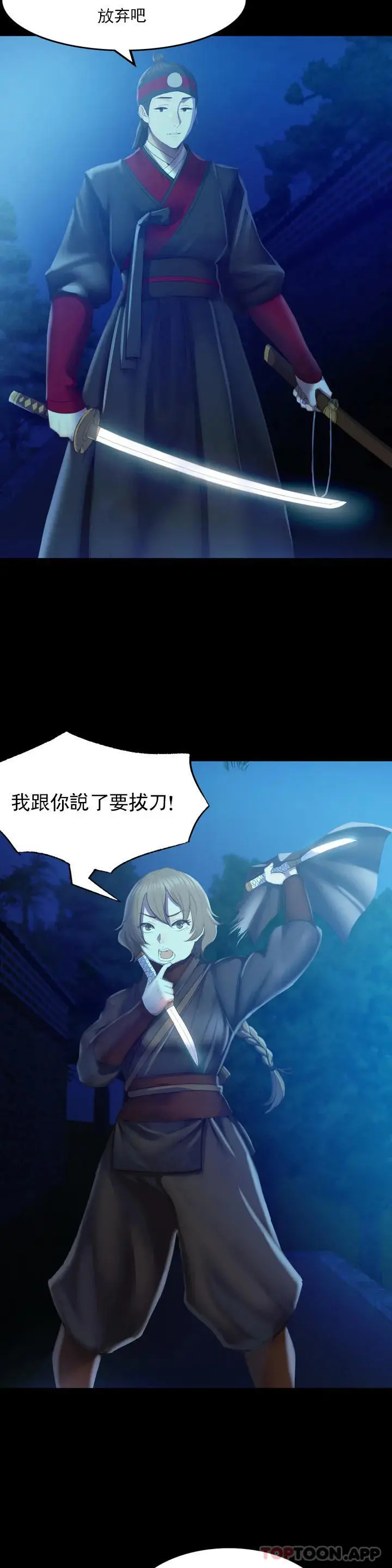 小姐 - 第3话-水温刚刚好 - page 28