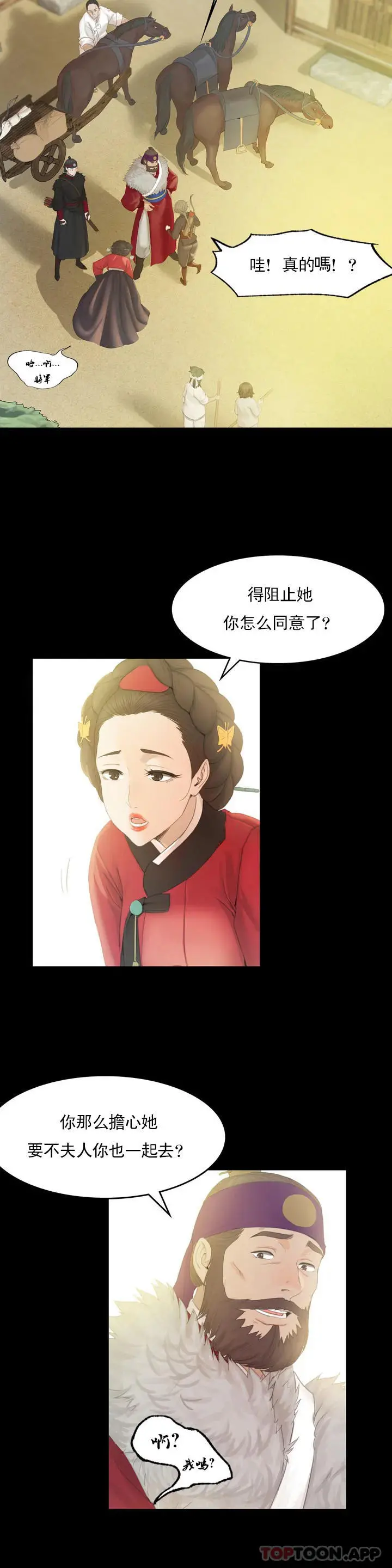 小姐 - 第3话-水温刚刚好 - page 38