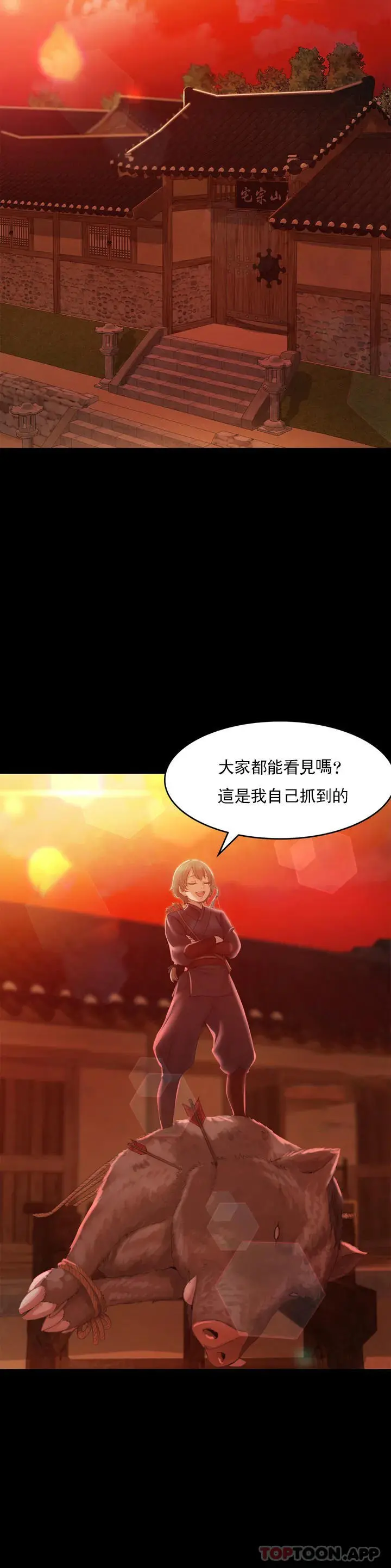 小姐 - 第3话-水温刚刚好 - page 41