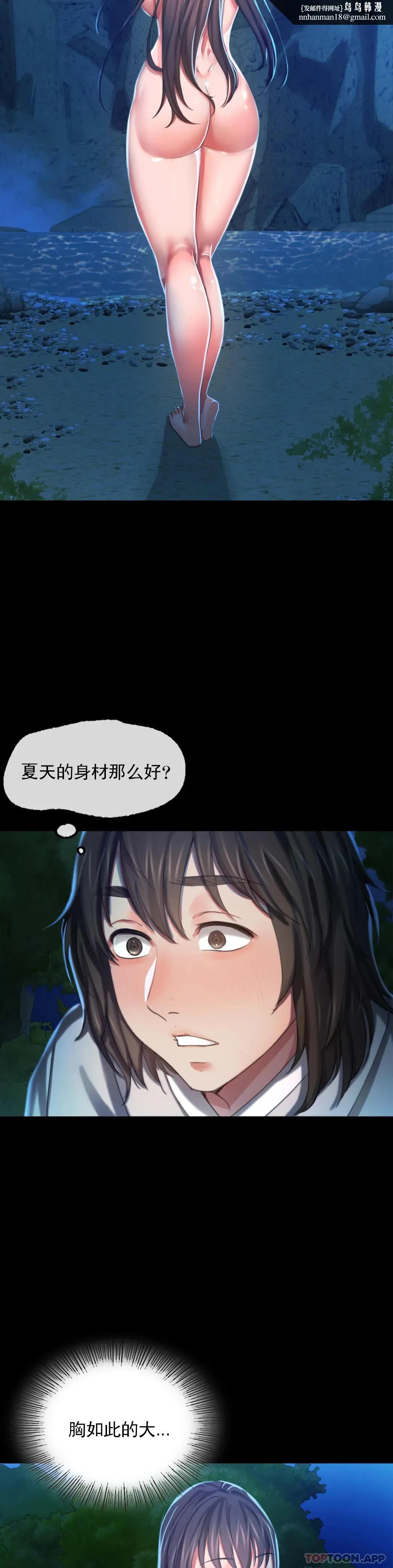 小姐 - 第8话-这裏 - page 20