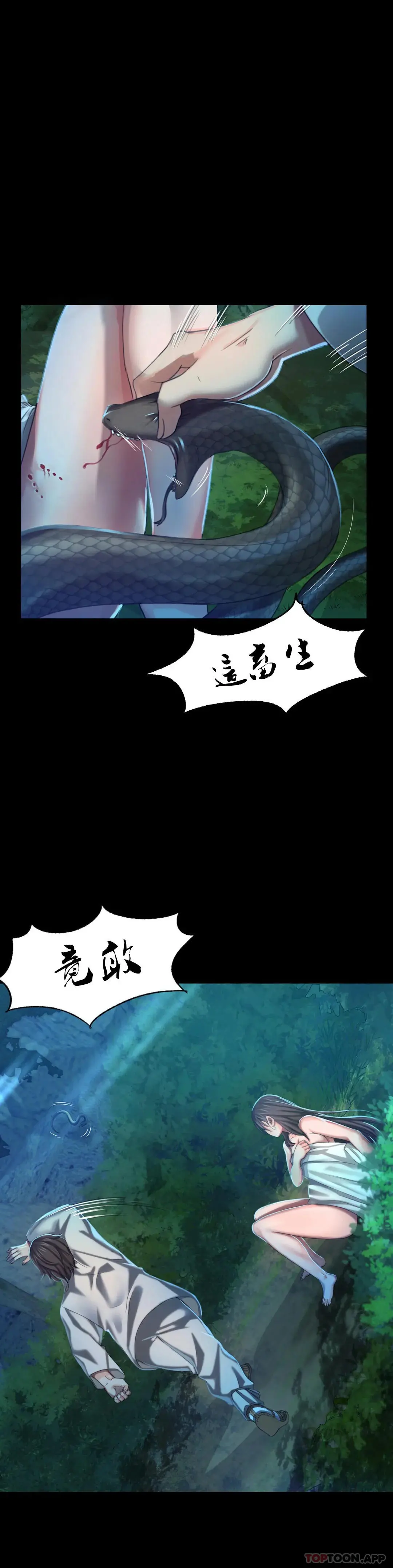 小姐 - 第8话-这裏 - page 35