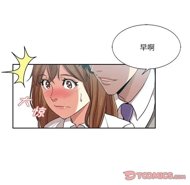 危险纯友谊 - 第12话 - page 18