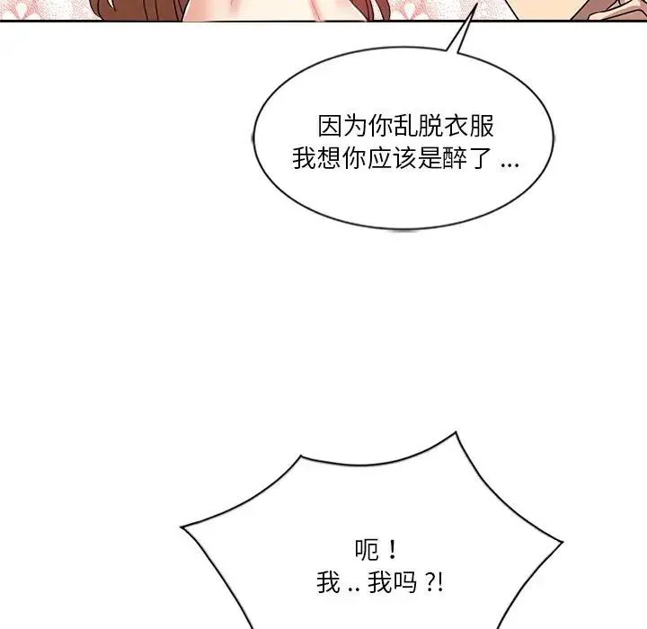 危险纯友谊 - 第12话 - page 27
