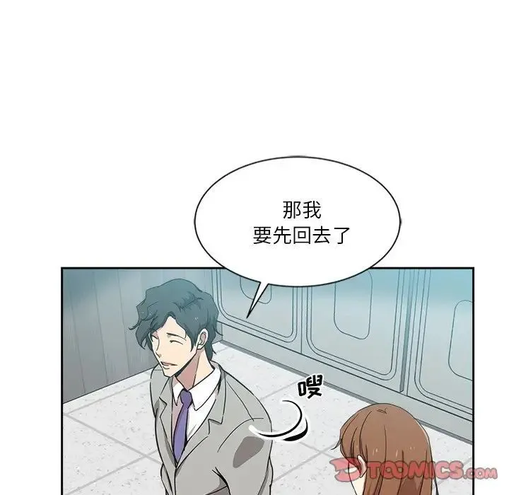 危险纯友谊 - 第12话 - page 34