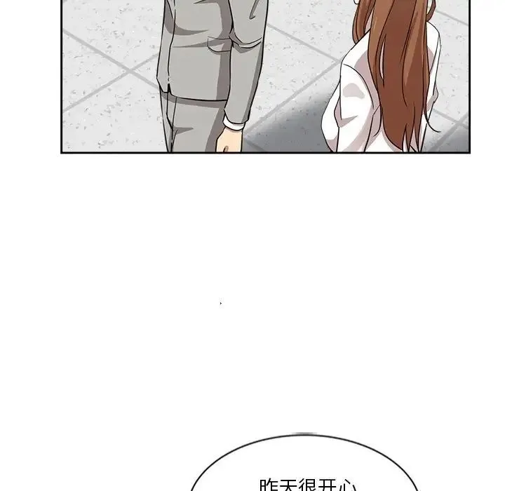 危险纯友谊 - 第12话 - page 35