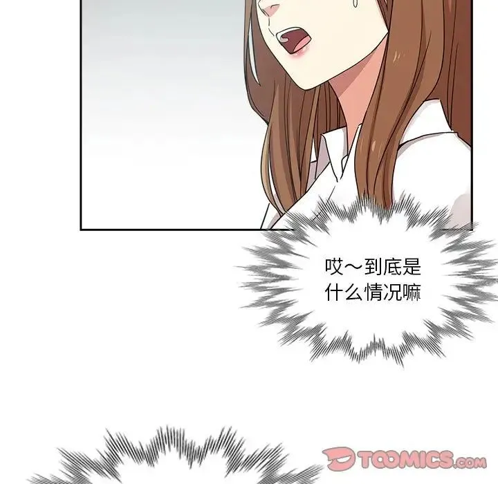 危险纯友谊 - 第12话 - page 38