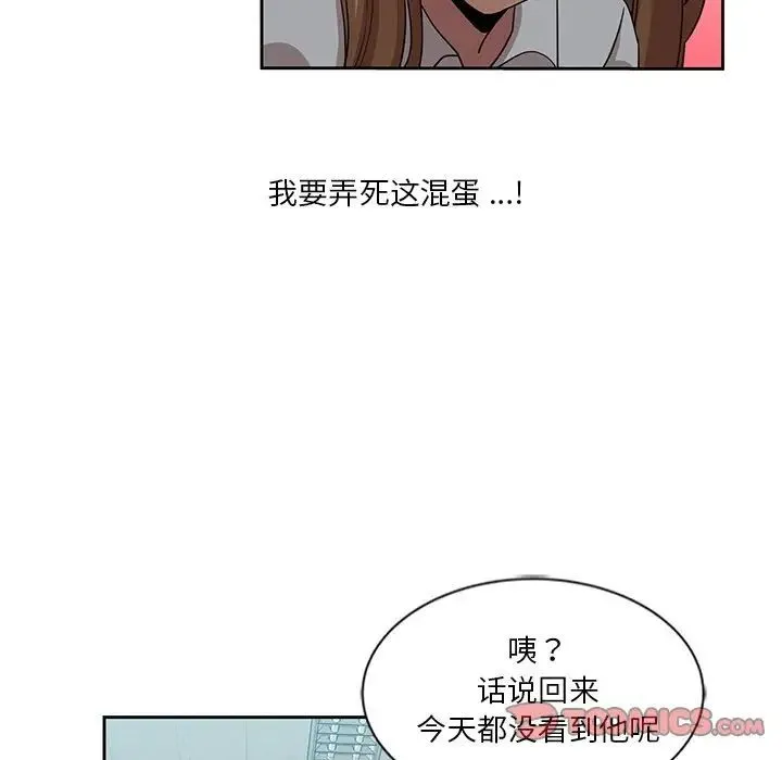 危险纯友谊 - 第12话 - page 42
