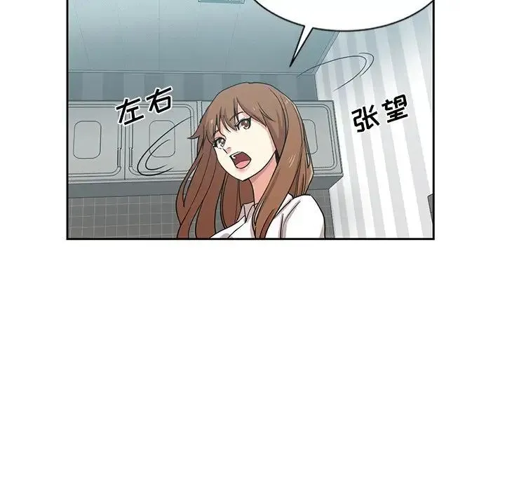 危险纯友谊 - 第12话 - page 43
