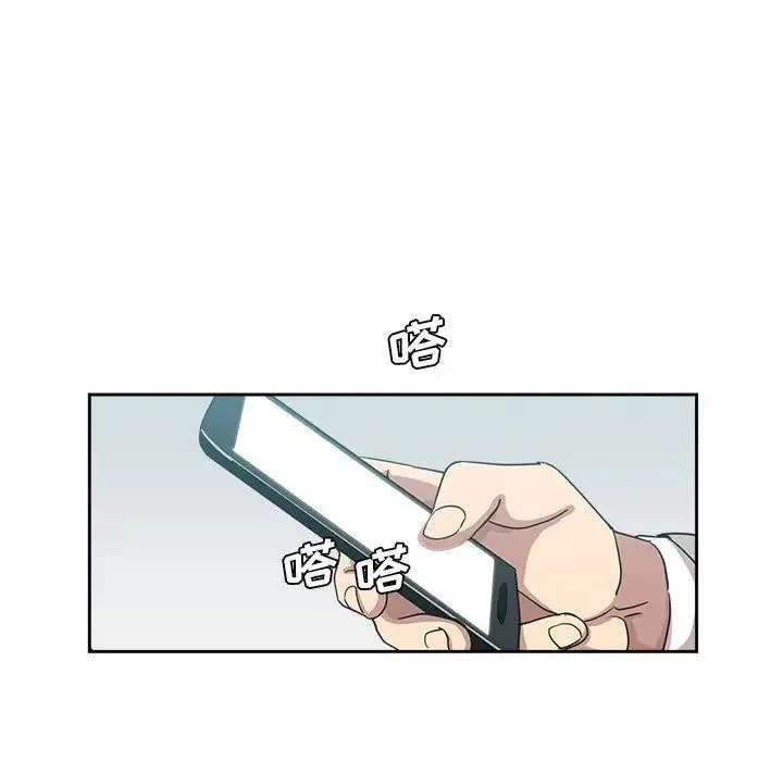 危险纯友谊 - 第12话 - page 47