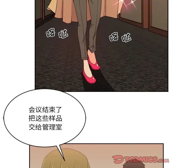 危险纯友谊 - 第12话 - page 56
