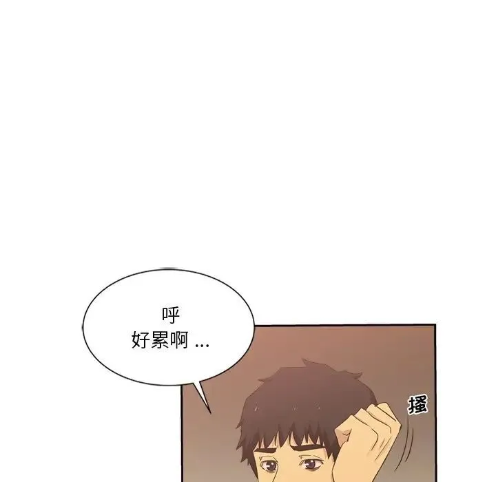 危险纯友谊 - 第12话 - page 59