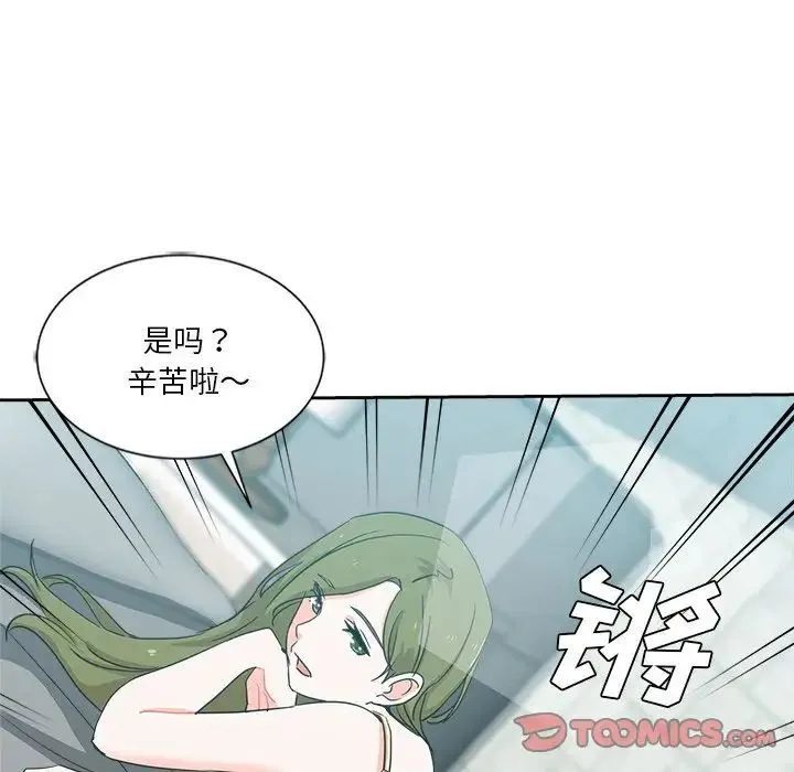 危险纯友谊 - 第12话 - page 64