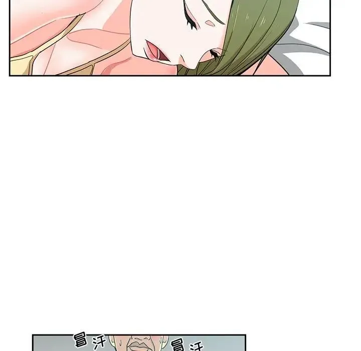 危险纯友谊 - 第12话 - page 71