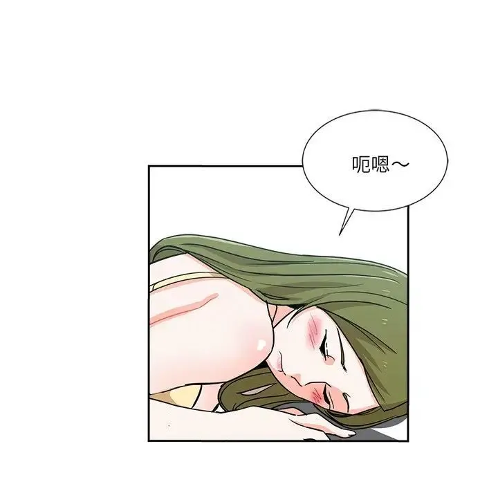 危险纯友谊 - 第12话 - page 77