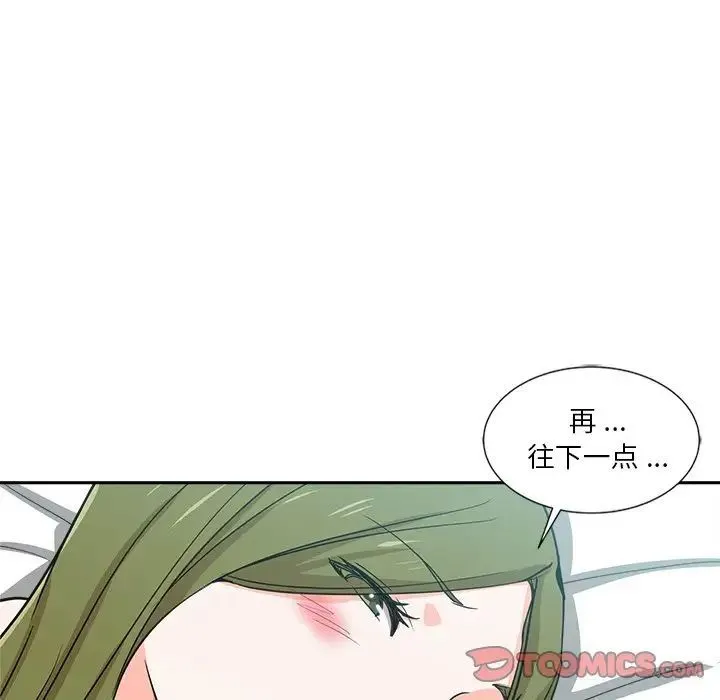 危险纯友谊 - 第12话 - page 80