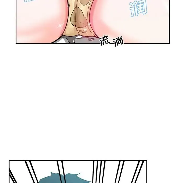危险纯友谊 - 第12话 - page 85