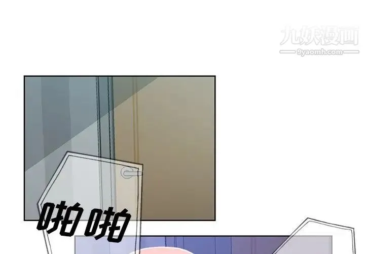 危险纯友谊 - 第17话 - page 3