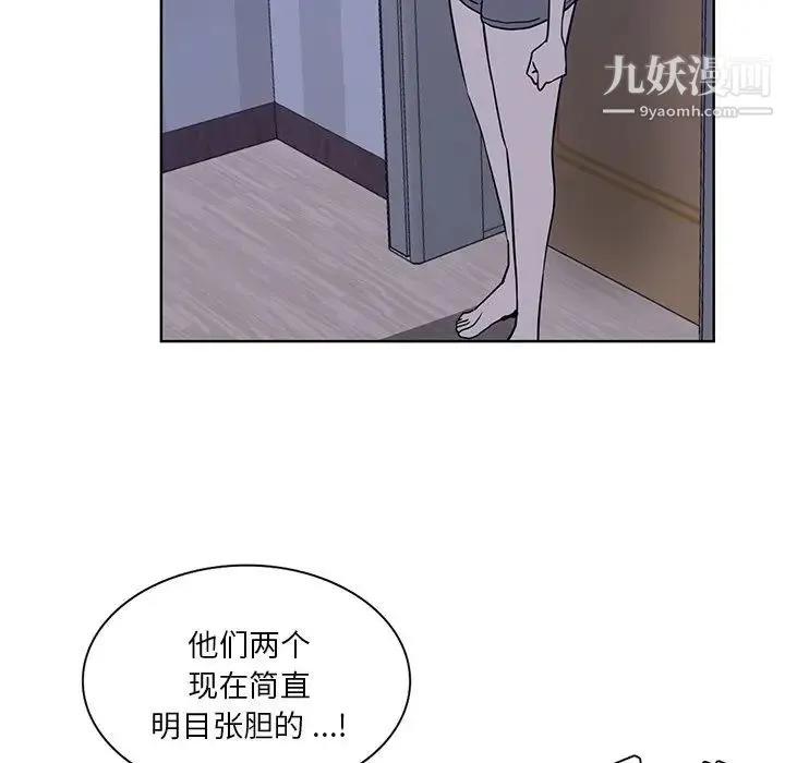 危险纯友谊 - 第17话 - page 5