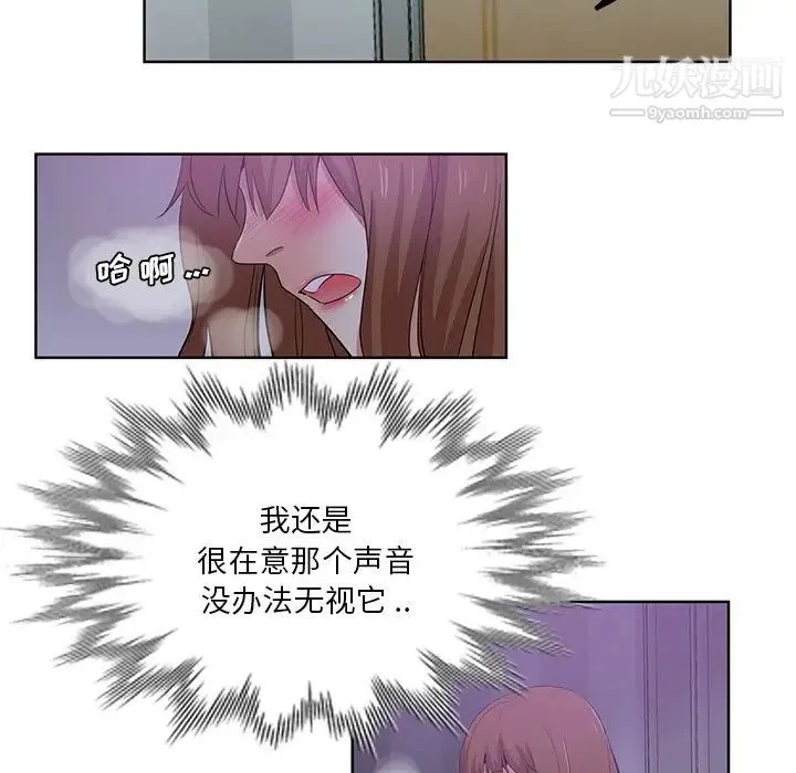 危险纯友谊 - 第17话 - page 16