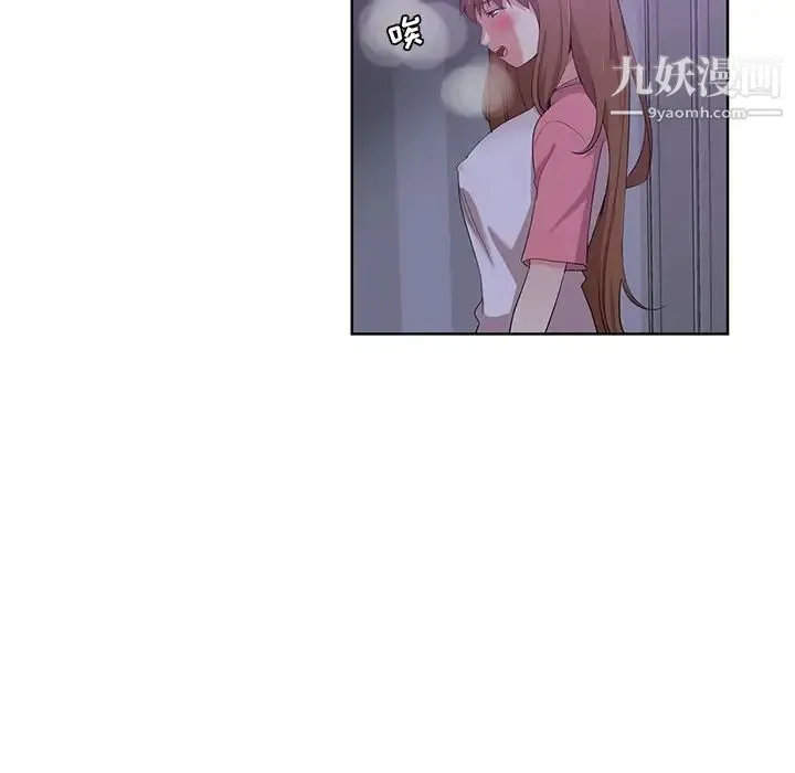 危险纯友谊 - 第17话 - page 17