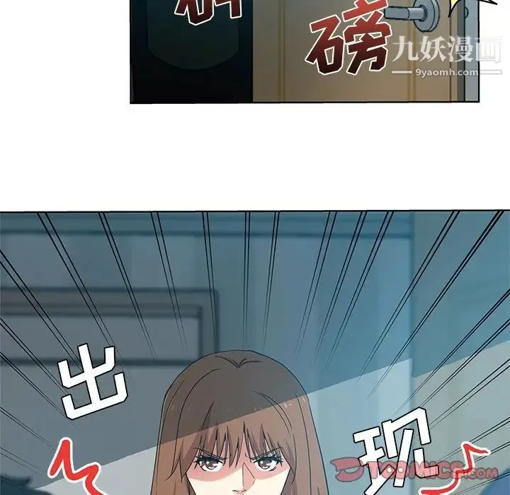 危险纯友谊 - 第17话 - page 20