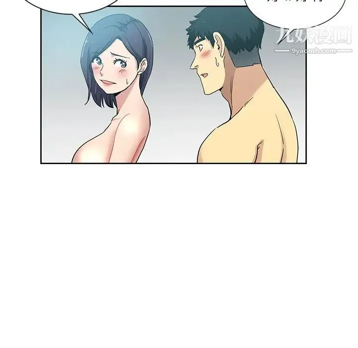 危险纯友谊 - 第17话 - page 27