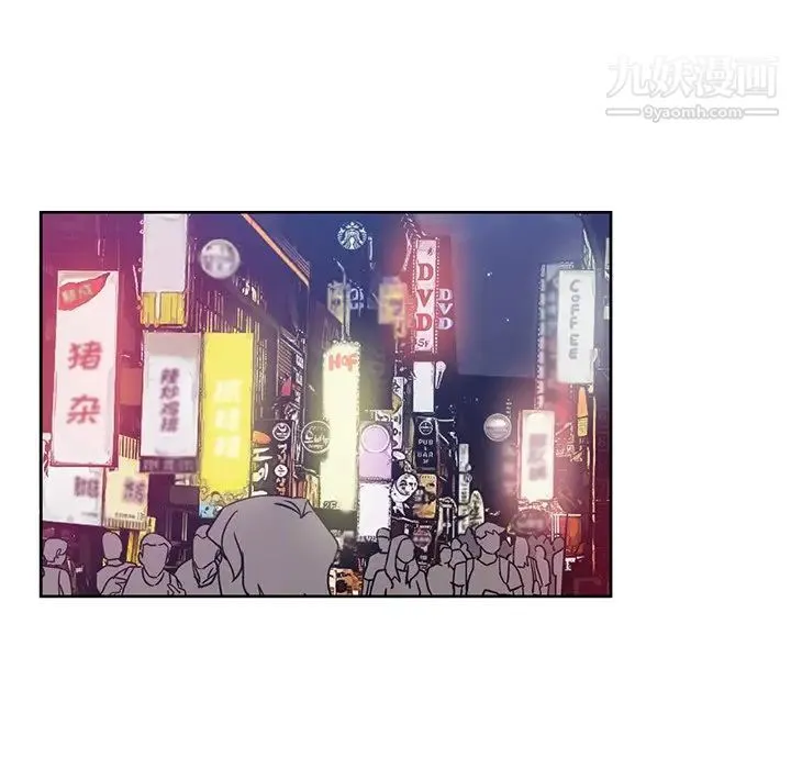 危险纯友谊 - 第17话 - page 28