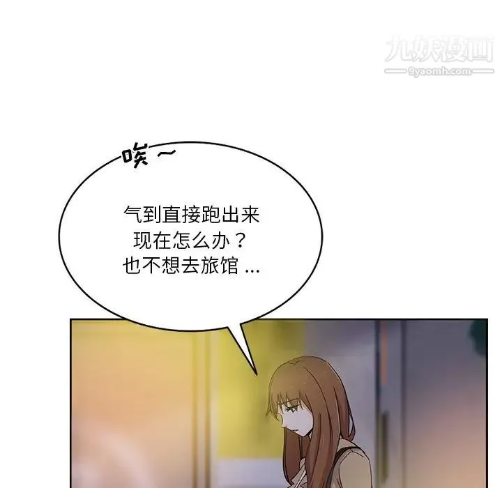 危险纯友谊 - 第17话 - page 29