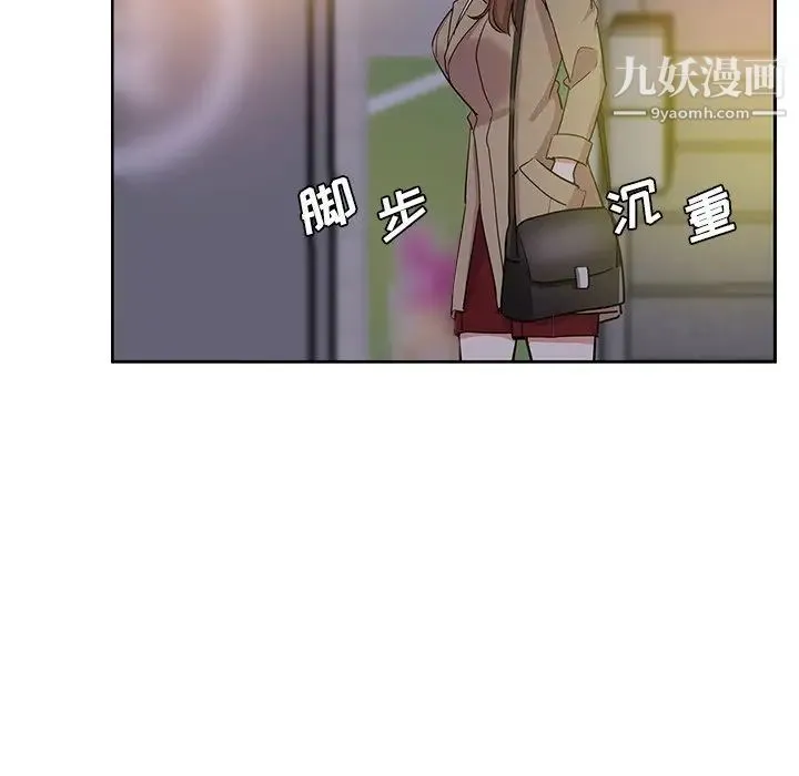 危险纯友谊 - 第17话 - page 30