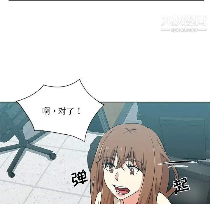 危险纯友谊 - 第17话 - page 37