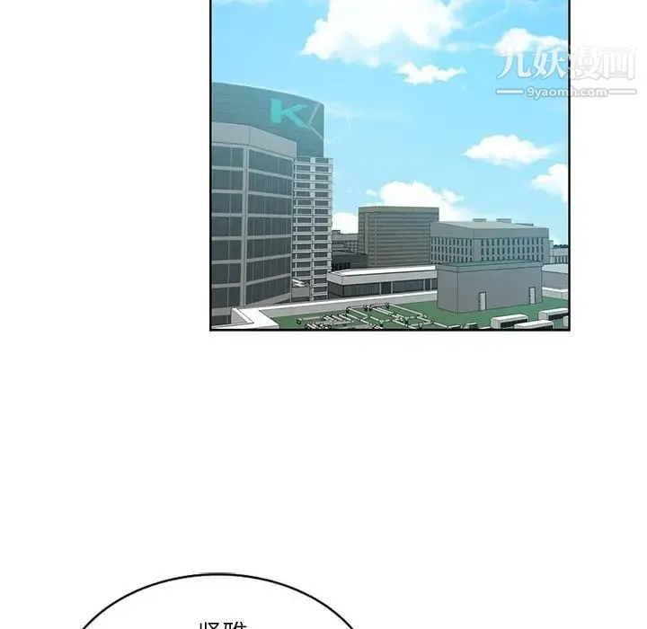 危险纯友谊 - 第17话 - page 39