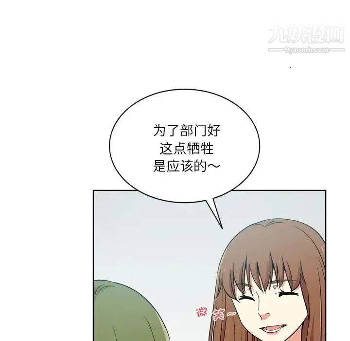 危险纯友谊 - 第17话 - page 41