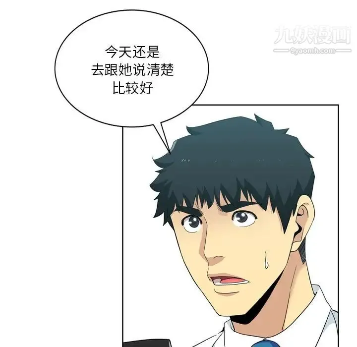 危险纯友谊 - 第17话 - page 58