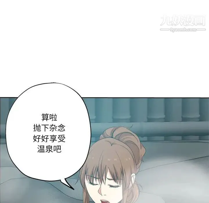 危险纯友谊 - 第17话 - page 61