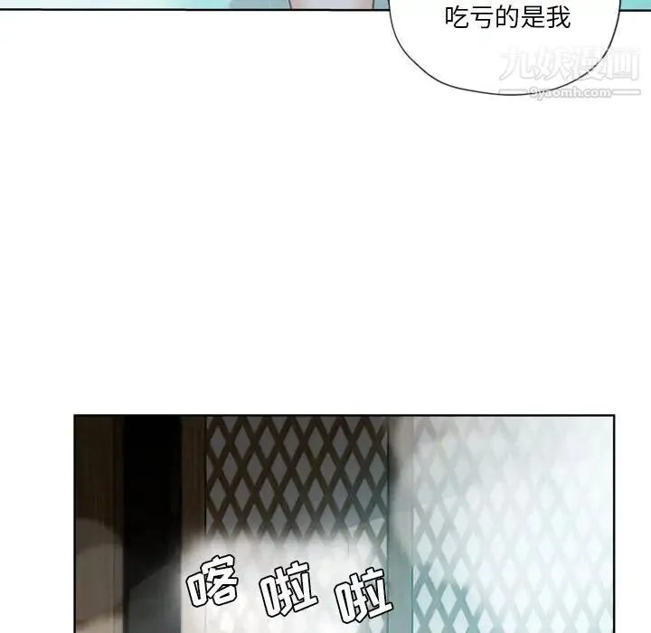 危险纯友谊 - 第17话 - page 63