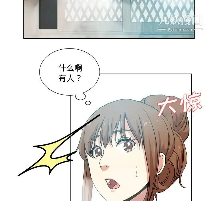 危险纯友谊 - 第17话 - page 64