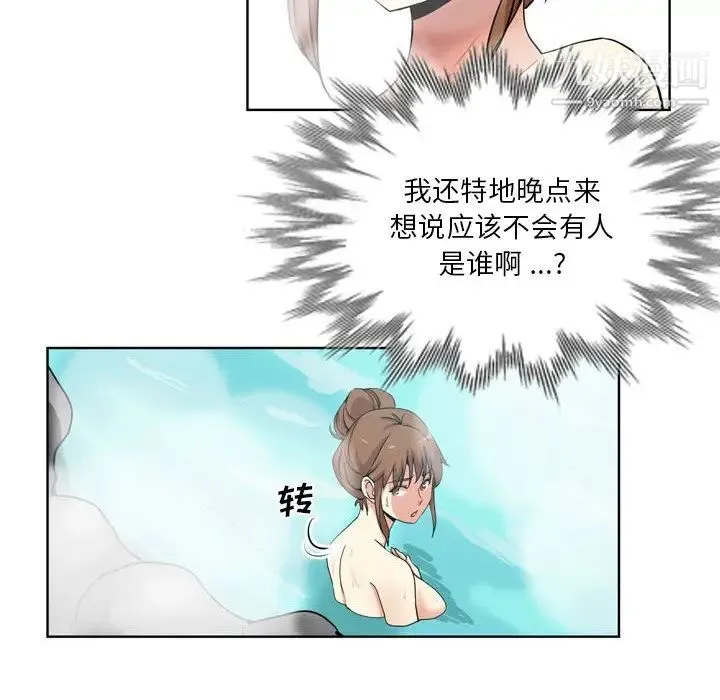 危险纯友谊 - 第17话 - page 65