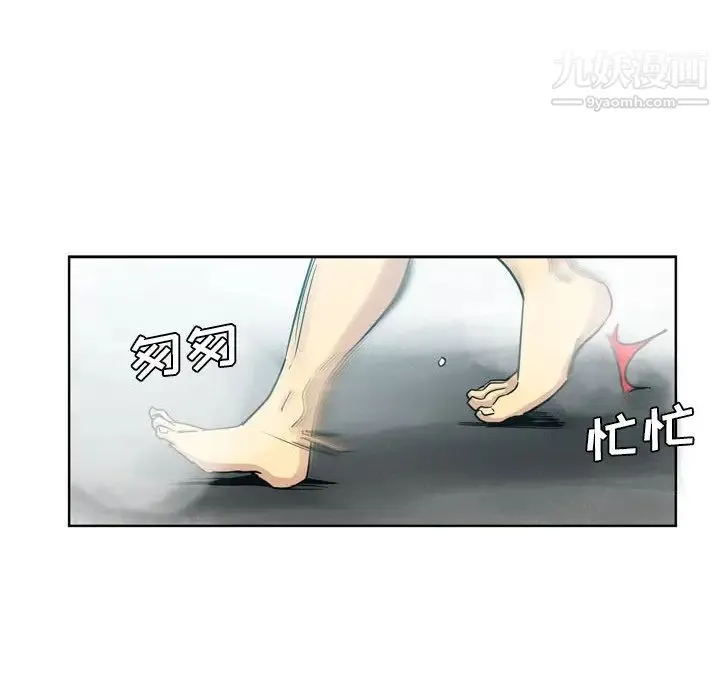 危险纯友谊 - 第17话 - page 78