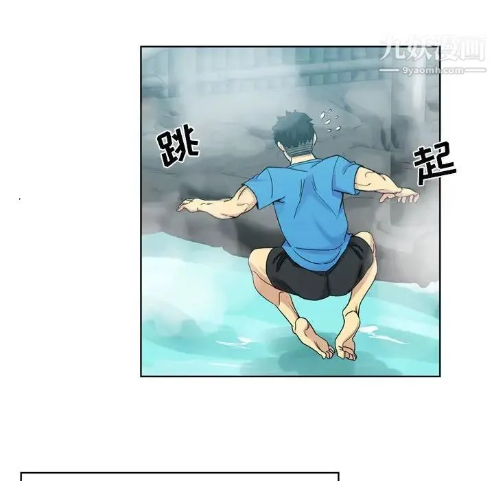 危险纯友谊 - 第17话 - page 79