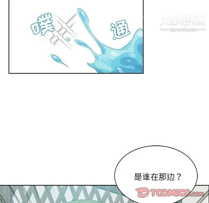 危险纯友谊 - 第17话 - page 80